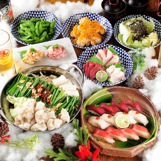 [Extreme Motsunabe] and 8 dishes including deluxe meat sushi x 2 hours all-you-can-drink 3,278 yen (tax included)