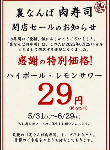 大人気♪肉寿司ブランドの千日前店　肉寿司1貫187円～◎こだわりの肉をご堪能あれ！