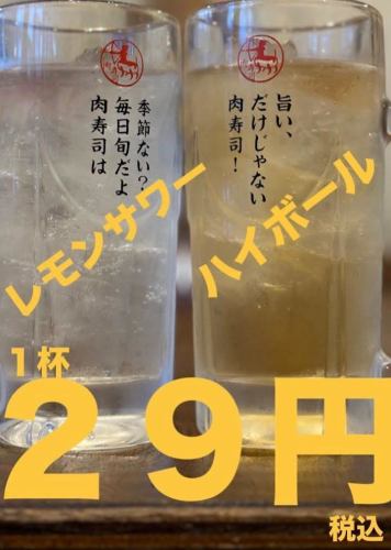 閉店セール感謝の特別価格