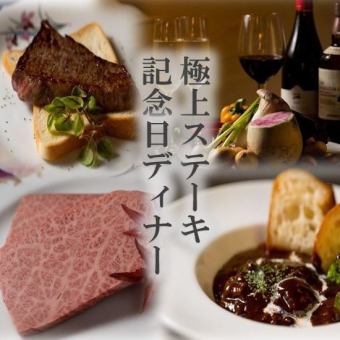 [120 minutes all-you-can-drink included] For special occasions... A luxurious premium course with 10 dishes including specially selected Hiroshima beef Chateau