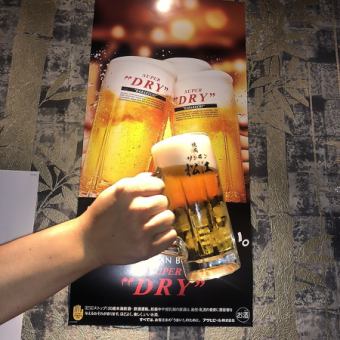 【当日OK♪】お手軽飲み放題90分780円（税込）
