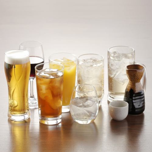 ゆったり2.5時間飲み放題