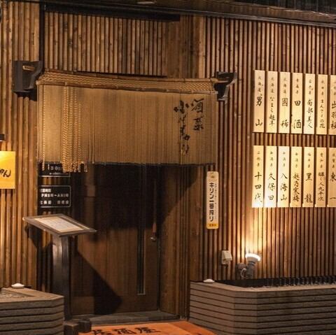 JR千歳駅より徒歩10分とアクセスも良好ですので、観光ついでのお食事や会社の同僚との飲み会、大切な方のおもてなし等、多彩なシーンに最適です◎当店で至福のひとときをお過ごしくださいませ♪