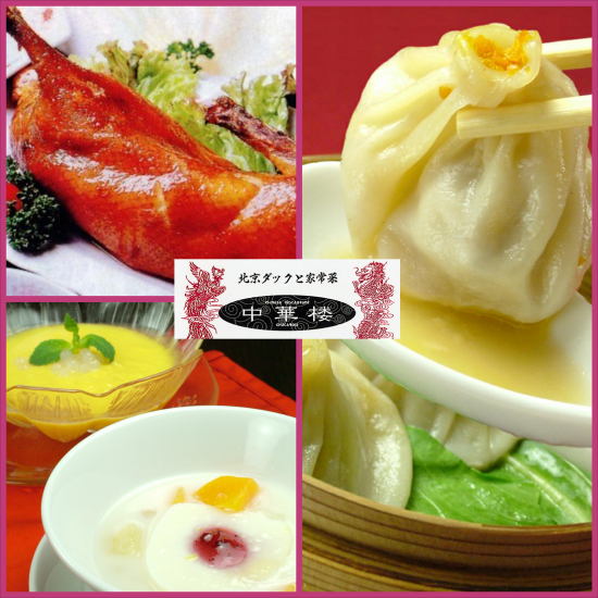 各種正宗中國宴會。充分享受受歡迎的北京烤鴨和札幌經典飲品！