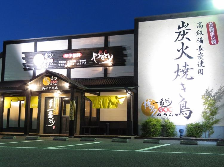 博多一番どり 高松中央店 公式