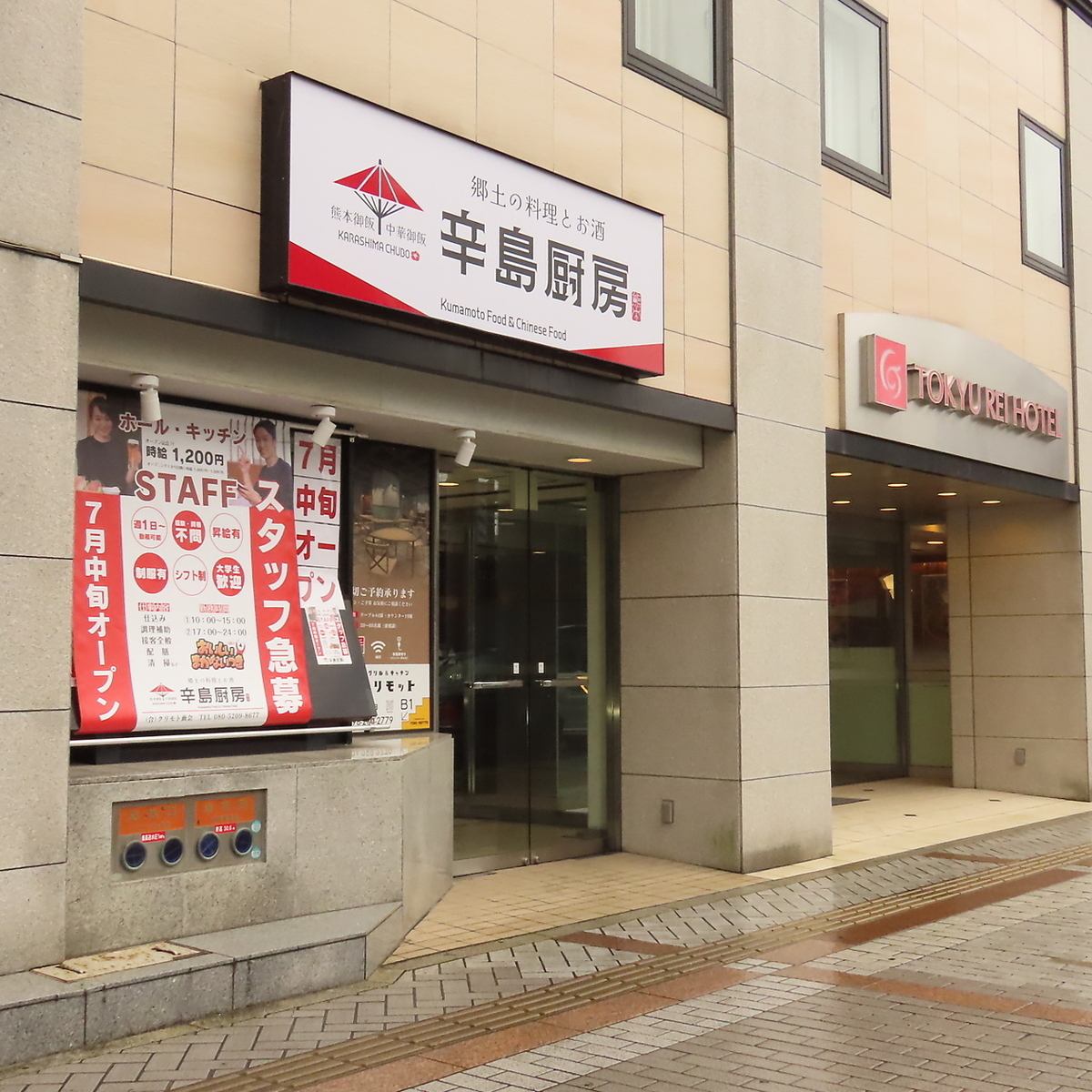 Opening in mid-July♪ Enjoy authentic Chinese cuisine and Kumamoto local cuisine!