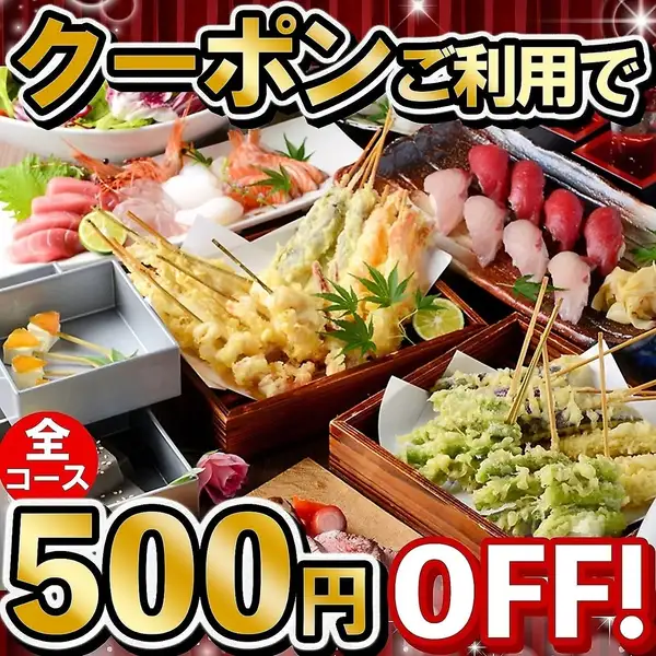 【120分飲み放題付】若鶏ステーキや天ぷら串を堪能!選べる多彩な宴会コース◎最大82名様までOK