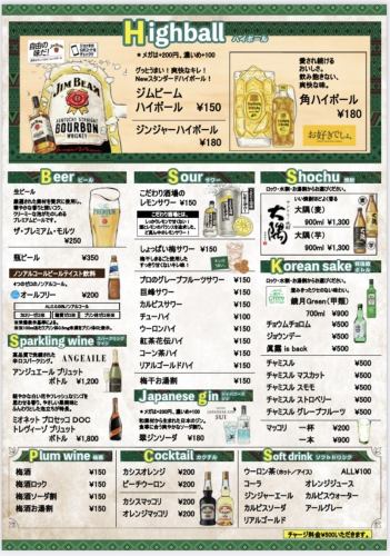 ■ A wide variety of drink menus ■
