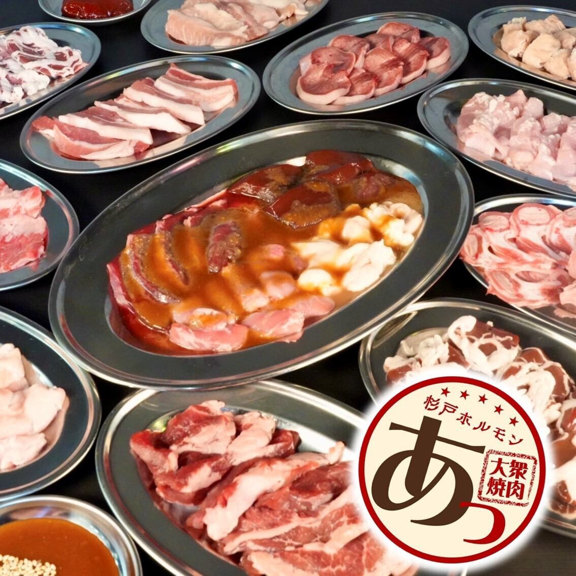Enjoy Acchan's proud selection of fresh offal in courses starting from 3850 yen ☆