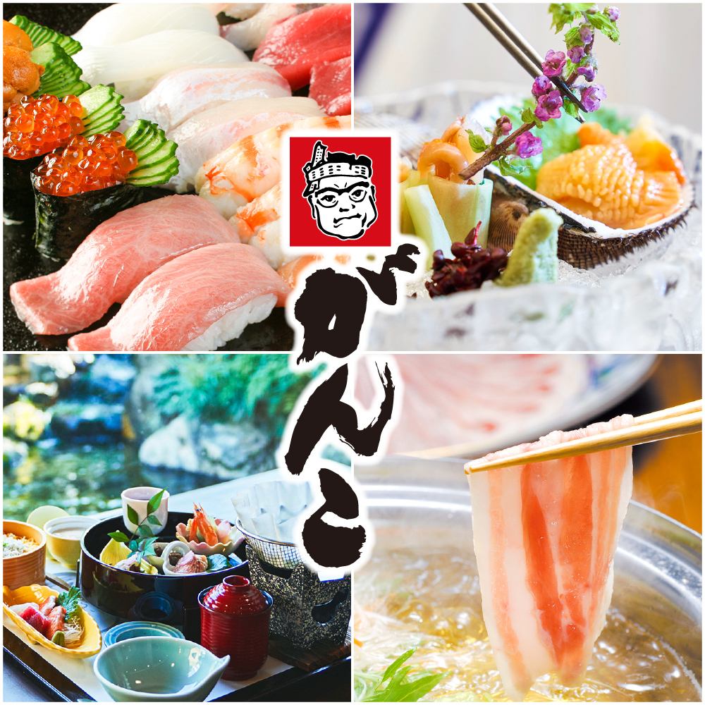 期間限定２月２８日まで　詳しくは　https://www.gankofood.co.jp/dakara-shabushabu/
