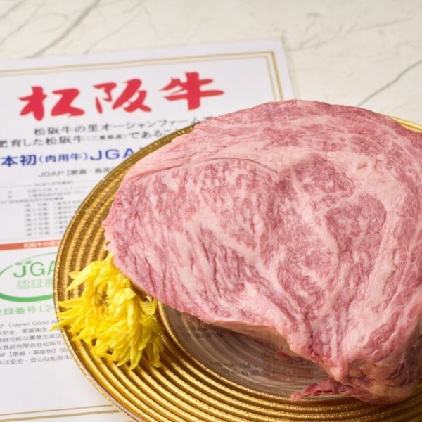一頭買い黒毛和牛焼肉専門店！関東初の松坂牛食べ放題店！！