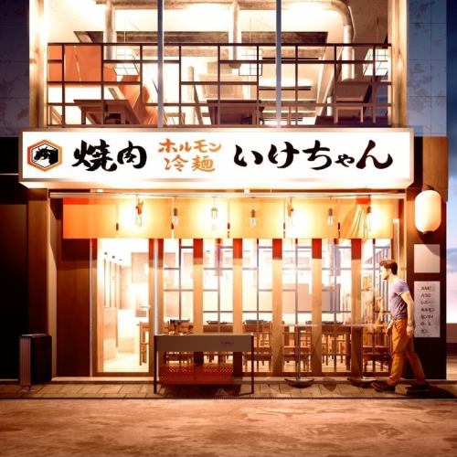 昭和レトロな懐かしい店内