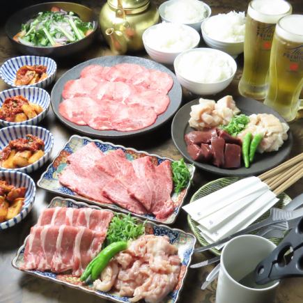 【気軽に定番を堪能できる◎】塩タン・カルビなど人気部位集結！飲み放題付き♪ 5000円(税込)