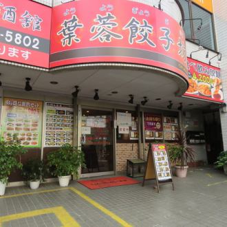 貸切も可能です♪40名様～受け付けております。最大55名までOKです！！