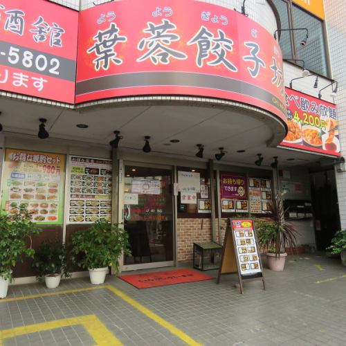 貸切も可能です♪40名様～受け付けております。最大55名までOKです！！