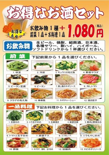 お得なお酒セット