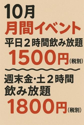 [October] Monthly events held