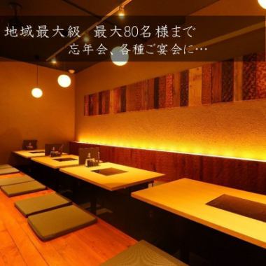 Large banquets can be held at Kamiotai's izakaya! A large hall that can accommodate up to 30 people.If you want to have a great time with a large number of people, this is the place! We also have a wide range of banquet dishes.``Fresh Fish Robata Hanacha Hanacha'' is a recommended izakaya in Kamiotai.We offer a variety of banquet courses that include all-you-can-drink options.Please feel free to use it.