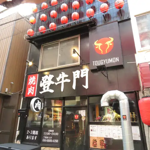 【駅チカ!大人の焼肉】