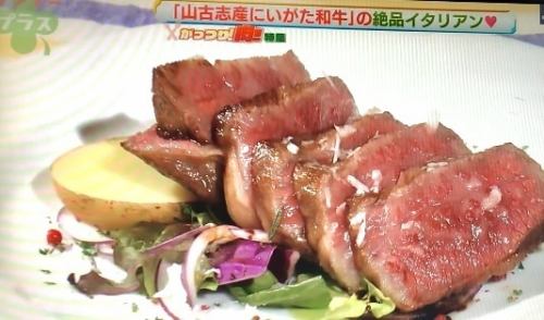 "Niigata Wagyu beef from Yamakoshi" with approximately 20 heads shipped each year