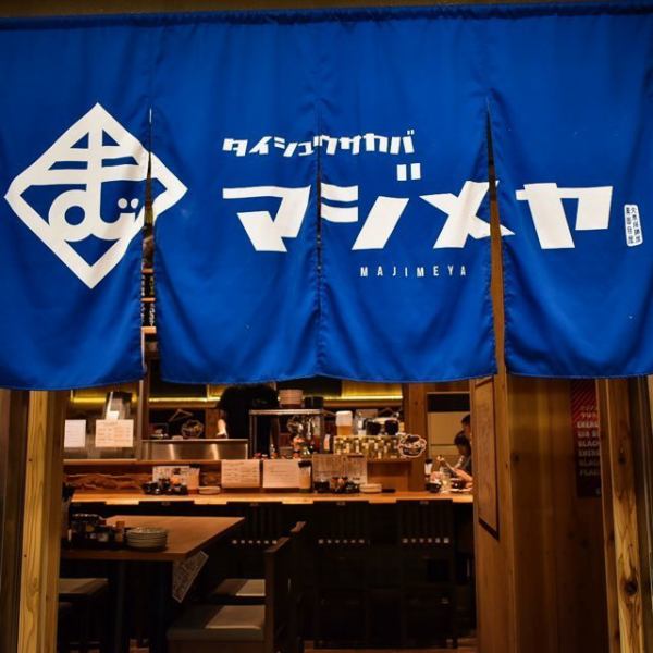 You can use it in various situations such as company drinking party / drinking party with like friends! Please feel free to contact us! (Uehonmachi Izakaya all-you-can-drink cheap highball)