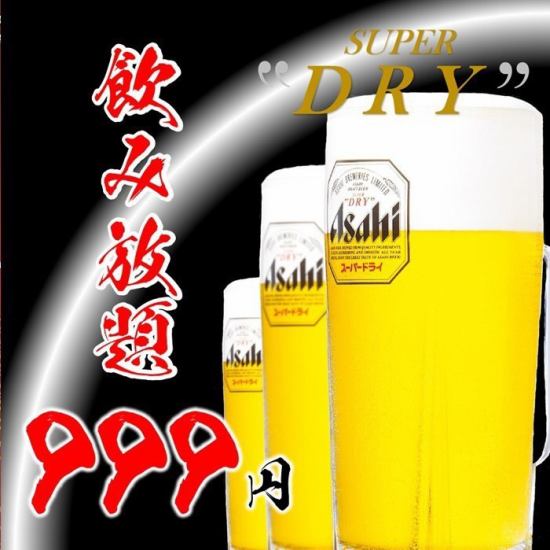 【博多駅直結】単品飲み放題70種1500円！120分飲み放題！