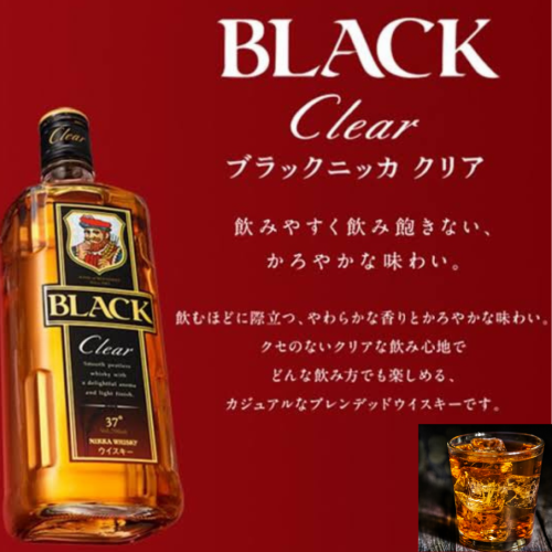 ブラックニッカウイスキー