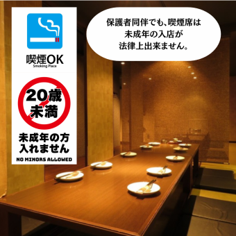 コースだけでなくお席のみのご予約でも飲み放題可能！団体様にオススメです(衝立で仕切り)
