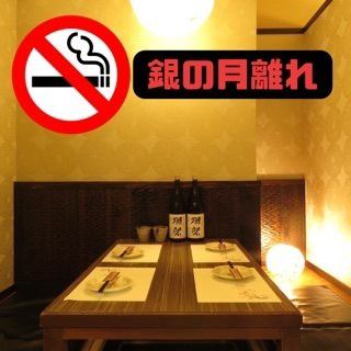 禁煙席　（銀の月離れでのご案内）3面壁　出入り口は常に空いてます