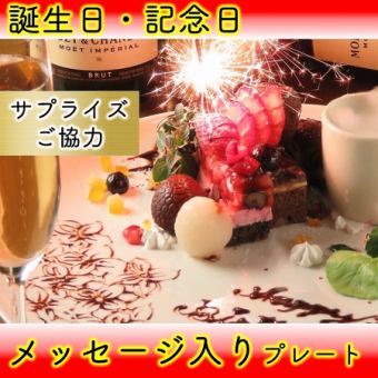恋人、職場の同僚、御家族、御友人のお祝い事や誕生日、記念日★
