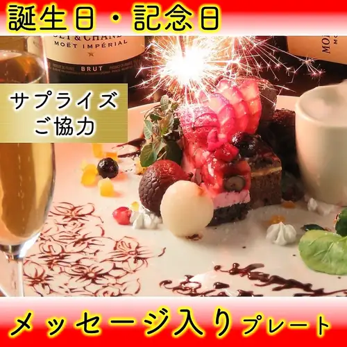 恋人、職場の同僚、御家族、御友人のお祝い事や誕生日、記念日★