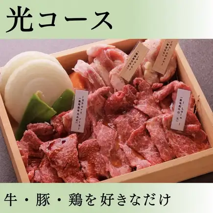 【光】名物<大判牛カルビ>+国産豚や鶏肉&豊富なサイドメニュー食べ放題4,800円→3,980円 120分
