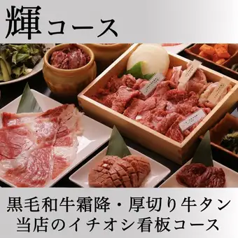 【휘】A4A5 흑모 와규+<대형 로스/두께 하라미/두꺼운 쇠고기 탄>+그 외+사이드 메뉴 뷔페 6,980엔