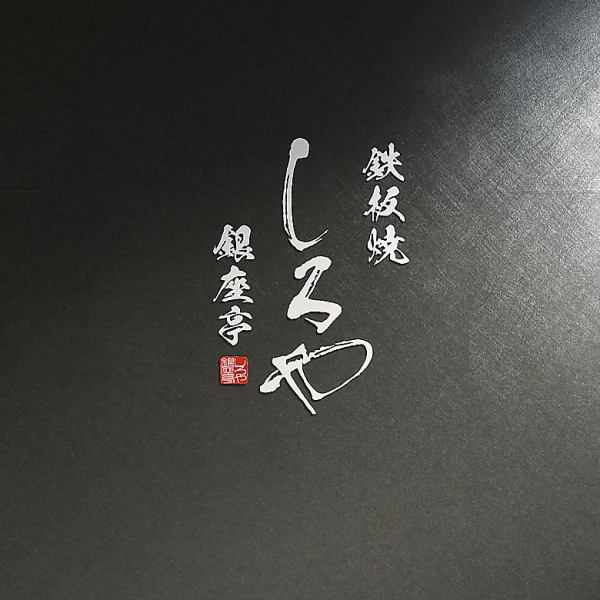高級感漂う受付に。これから提供されるお料理に期待が高まります。