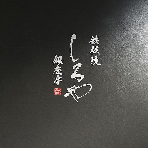 <p>高級感漂う受付に。これから提供されるお料理に期待が高まります。</p>