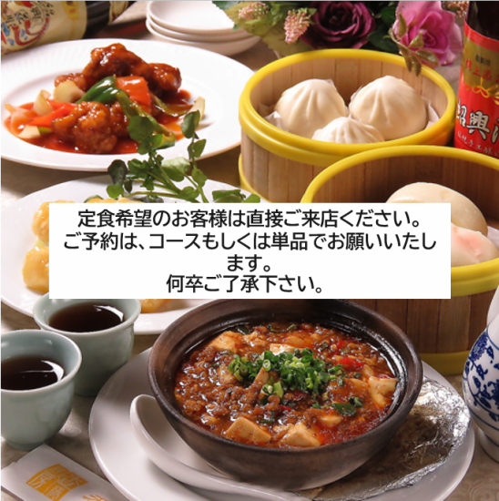 Good access directly connected to JR Takatsuki Station! Authentic Chinese luxury course that will create a special time ♪