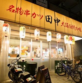 The red and yellow lanterns are a landmark! It's a 2-minute walk from Matsudo Station, so it's easy to stop by ♪