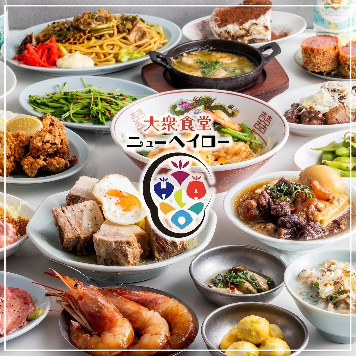 「毎日通えるコスパ」×「ちゃんと旨い」×「飲める食堂」