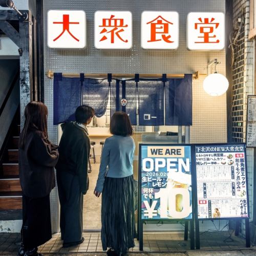 <p>暖簾をくぐれば、そこは懐かしい大衆食堂。</p>