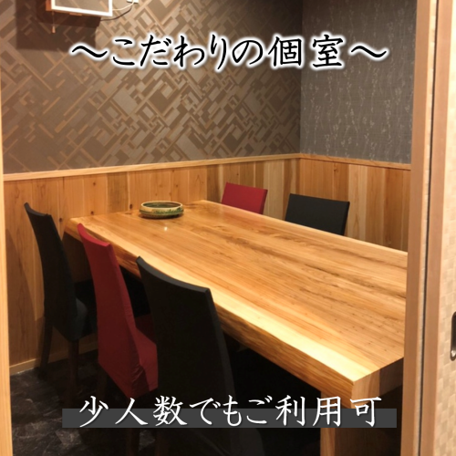 There is a private room and a tatami room for a small number of people