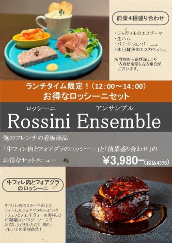 Rossini ensemble Rossini ensemble