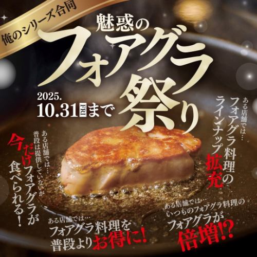 【魅力鹅肝节】截止至10月31日,罗西尼鹅肝价格翻倍!