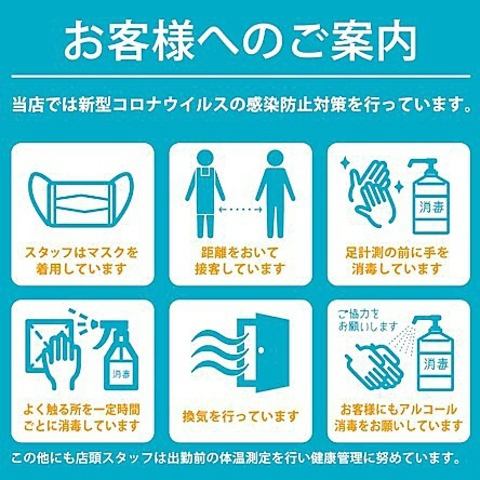 [Infection prevention measures]