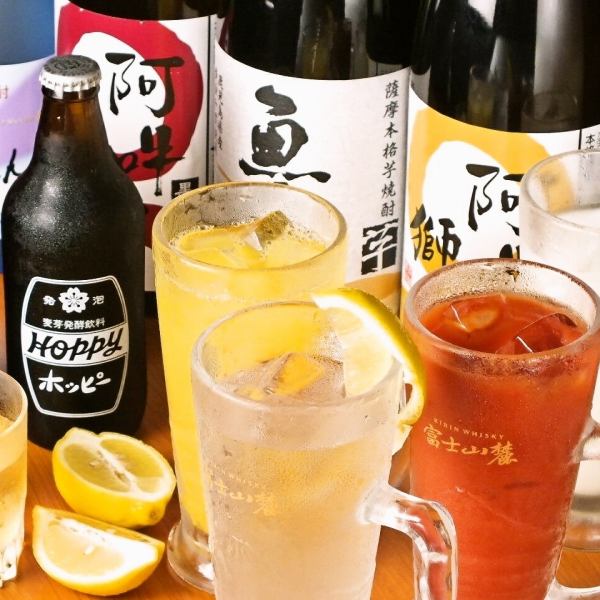 【飲料】點菜無限暢飲！原價2小時1,408日元！
