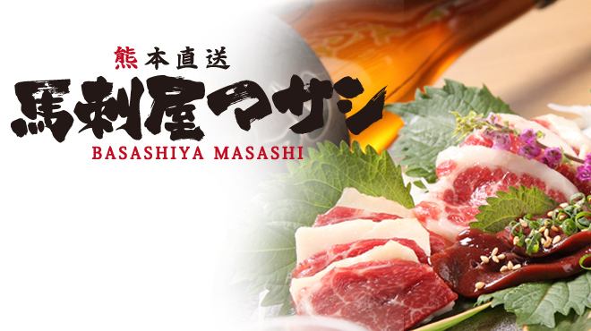 Right in front of Asakusa Station! An izakaya where you can enjoy horse sashimi shipped directly from Kumamoto. From now on, horse meat sukiyaki is also available.