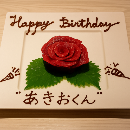 ◇◆誕生日や記念日などのお祝いや女子会にオススメ！◆◇ハッピー 馬ースデープレート！！“馬肉ケーキ”