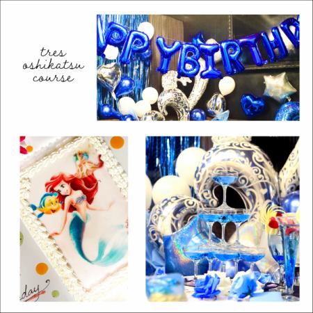 【Lunch】推し活パーティーコース★推しキャラクターやお写真のケーキ付き 3,300yen