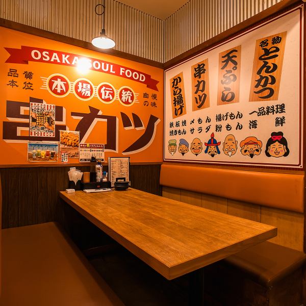 温かみのある木の外観に、提灯が飾られた居酒屋の入口♪活気ある雰囲気が漂い、親しみやすいお店です。木のテーブルとソファが心地よい、落ち着いた雰囲気の座席スペース。壁にはユニークなメニューが掲示され、親しみやすい居酒屋の雰囲気が漂います。友人や家族と語らうのにぴったりの空間です！