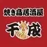 焼き鳥居酒屋 千成 門真店