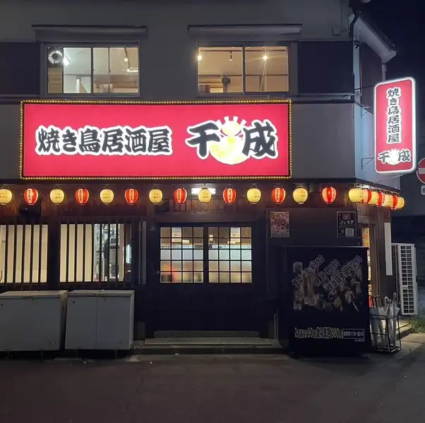 待望の「焼き鳥居酒屋 千成　門真店」がグランドオープン！木の温もりを感じる落ち着いた店内で、こだわりの焼き鳥と豊富なドリンクを楽しみませんか？広々としたテーブル席は、仲間との飲み会や会社帰りの一杯にぴったり。カウンター席も完備しているので、お一人様でも気軽に立ち寄れます。